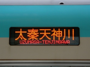 京阪電車８００系 行先表示器